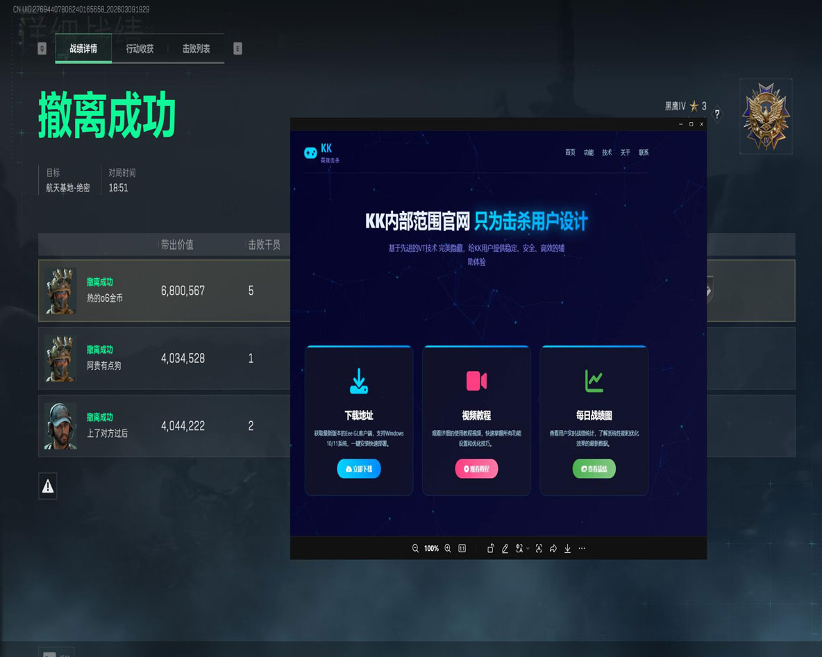 洪荒魔盒V3.2.2